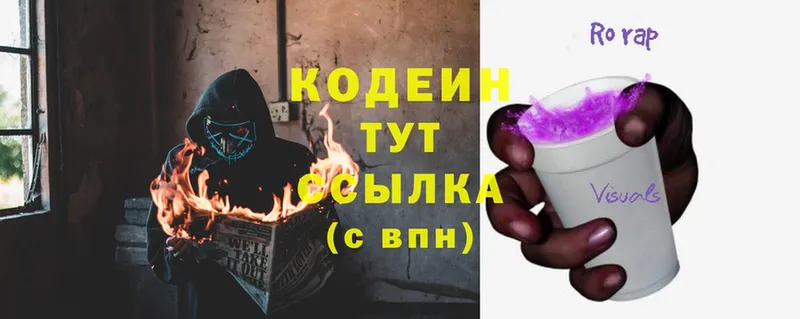 Codein Purple Drank  наркошоп  Снежинск 